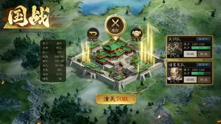 三国.群英志