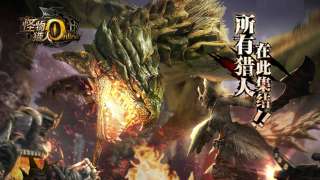 Monster Hunter Online — Скриншоты новой локации из грядущей беты