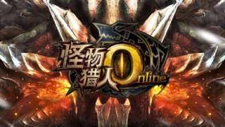 Охота начинается — Monster Hunter Online перешел в ОБТ!