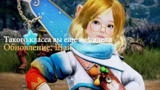 Представлен новый класс Шай для Black Desert