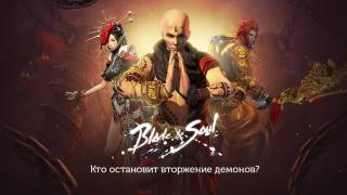 Обновление «Вторжение демонов» для Blade and Soul порадует любителей сюжета