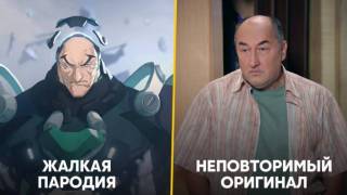 Канал СТС троллит Blizzard по поводу внешности Сигмы из Overwatch