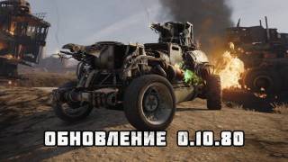 В Crossout открылся «Химический завод»