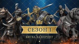 Теперь в Conqueror's Blade есть боевой пропуск