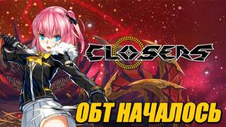 Начался открытый бета-тест русской версии Closers