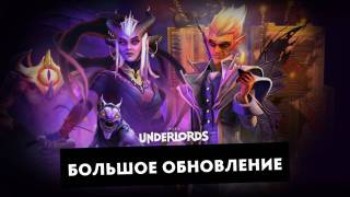 Dota Underlords получила «Большое обновление» с новыми режимами, героями и лордами