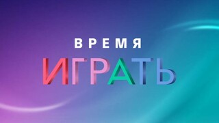 «Время играть» пришло — Стартовала масштабная распродажа в PlayStation Store