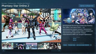 MMORPG Phantasy Star Online 2 обзавелась страницей в Steam