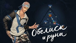 MMORPG Blade and Soul обзавелась еще одним способом прокачки персонажа на 60-м уровне