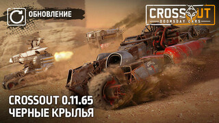 Вороны вернулись в Crossout с началом временного события