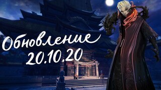 На сервера русскоязычной Blade and Soul установлено хэллоуинское обновление