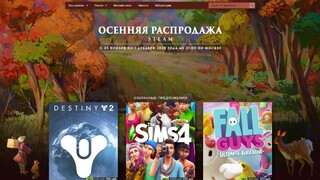 Осенняя распродажа в Steam и голосование за лучшие игры 2020 года