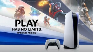 Новые и предстоящие игры для PlayStation 5 в свежем трейлере