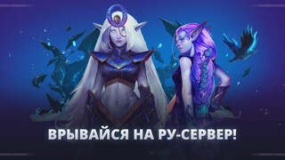 Иннова открыла русский сервер в MMORPG Crowfall