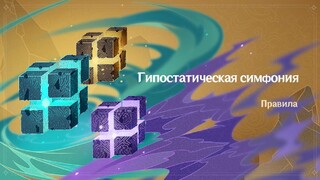 Новое событие в Genshin Impact предлагает сражения с Гипостазисами