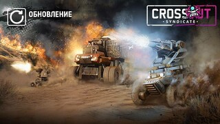 «Дронопокалипсис» начался в Crossout