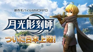 Мобильная MMORPG Moonlight Sculptor от создателей ArcheAge появится в Японии