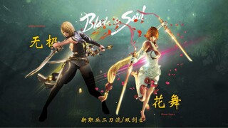 Следующий класс в Blade & Soul — боец с двумя мечами расы Фэн