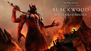 Глава «Черный лес» в MMORPG The Elder Scrolls Online доступна на консолях