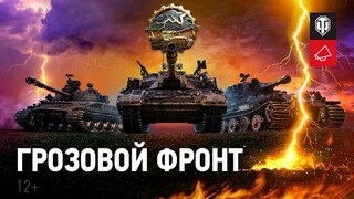 Событие для клановых игроков скоро начнется в World Of Tanks