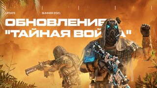 В Warface ввели новую систему контрактов