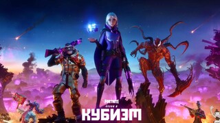 На остров обрушились кубы — В Fortnite стартовал восьмой сезон «Кубизм»