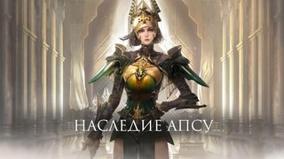 Повышенный кап, новая локация и бесплатный персонаж 80 уровня — MMORPG Aion получила обновление «Наследие Апсу»