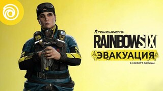 Тактический оперативник с ловушками под именем Gridlock для Rainbow Six: Эвакуация