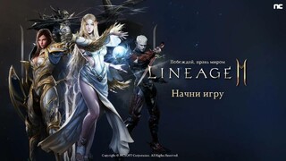 Официальный запуск Lineage 2M от NCSOFT в 35 странах по всему миру