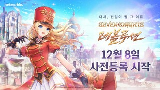 28 новых трейлеров Seven Knights: Revolution в честь открытия предрегистрации