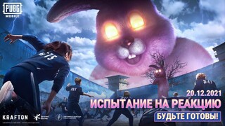 PUBG MOBILE получила режим выживания как в сериале «Игра в кальмара»