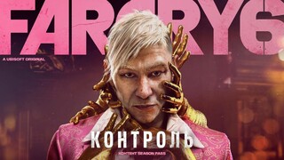 Второе дополнение для Far Cry 6 про Пэйгана Мина получило дату релиза