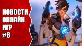 Видеоновости недели от MMO13 #8