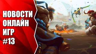 Видеоновости недели от MMO13  #13