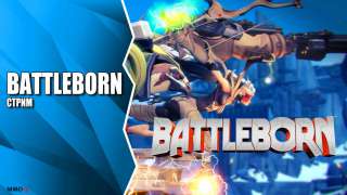 Стрим Battleborn. Знакомство с игрой на европейском ОБТ