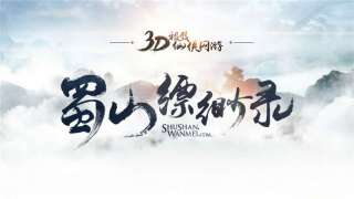 Perfect World анонсировали новую MMORPG Shushan Online