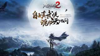 [ChinaJoy 2016] Официальный сайт Age of Wushu 2 и немного новой информации об игре