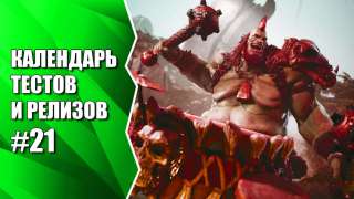 Бесплатный Paragon, а также Titanfall 2, For Honor, Twin Saga и др. Календарь #21