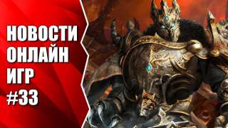  MU Legend, а также Dark and Light, Lost Ark, Faeria и др. Новости #33