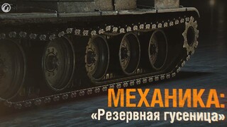 Показаны тяжелые американские Yoh-танки, которые скоро появятся в World of Tanks