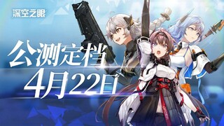 В Китае вышел Aether Gazer — духовный наследник Honkai Impact 3rd и Punishing: Gray Raven