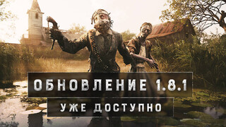 Новые противники и система квестов «Призывы» в свежем обновлении для Hunt: Showdown