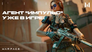 К числу агентов Warface присоединился инженер по прозвищу Искра