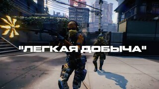 Стань охотником за черепами в Warface во время события «Легкая добыча»