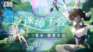 Трейлер патча 2.3 для Tower of Fantasy CN, посвященный новой локации