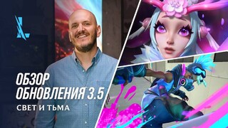 Riot презентовала цикл обновлений 3.5 для Wild Rift — В нем добавят Атрокса, Каина и Лиллию