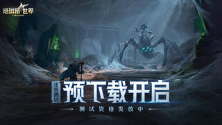 Tencent представила мультиплатформенную MMORPG TarisLand без автобоя