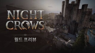 Предварительная регистрация для MMORPG Night Crow откроется на следующей неделе