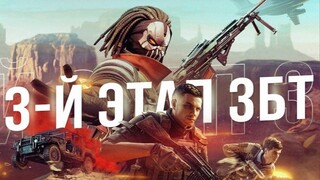 Стартовал финальный этап ЗБТ онлайн-шутера Battle Teams 2