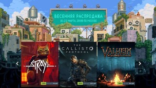 Стартовала весенняя распродажа в магазине Steam